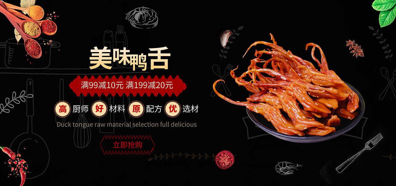 美食banner（图ZMTQwNjEwMjM2） - 运营设计 - 站酷设计师Fred_Won原创素材 - 站酷ZCOOL