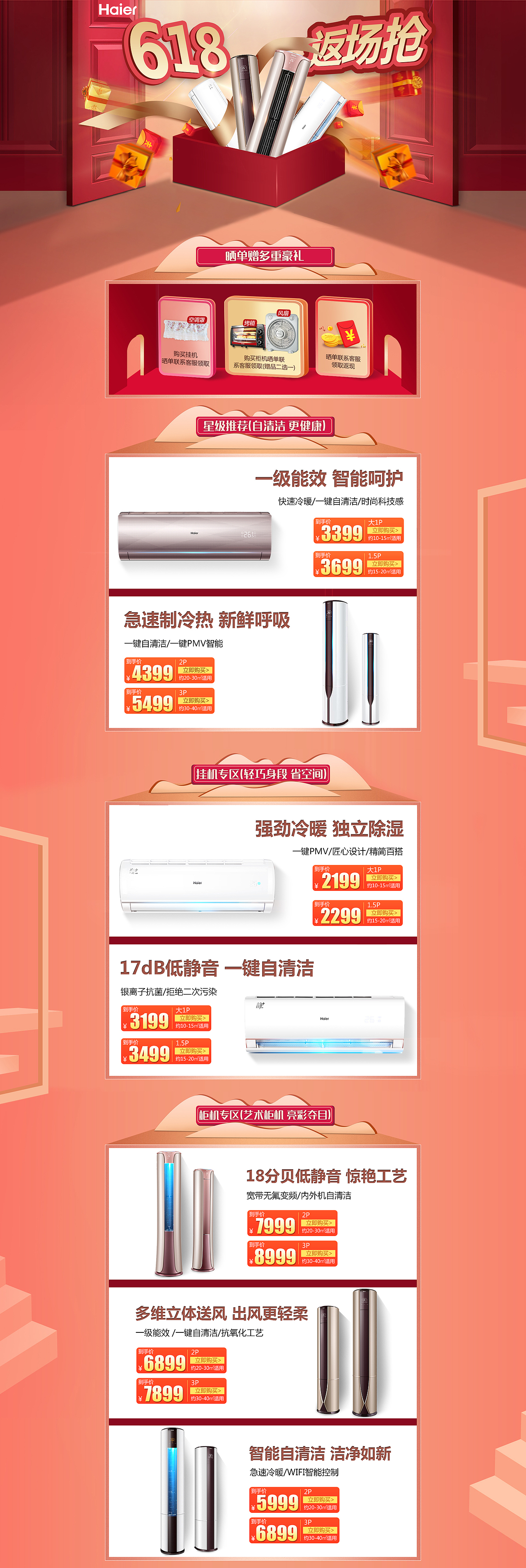 电商首页（图ZMTU1ODkzNTYw） - 电商 - 站酷设计师qpr888原创素材 - 站酷ZCOOL