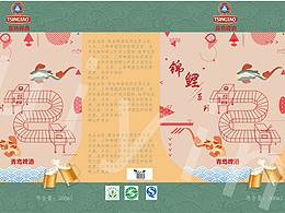青岛啤酒锦鲤系列易拉罐包装设计