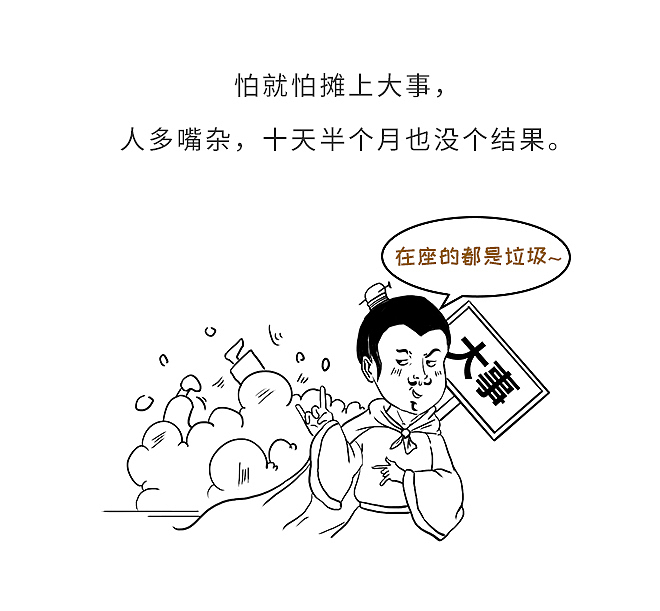 古代这个职业太危险，仅次于上场杀敌！（图ZMTUxMzI2NzIw） - 中/长篇漫画 - 站酷设计师晶姐漫侃原创素材 - 站酷ZCOOL