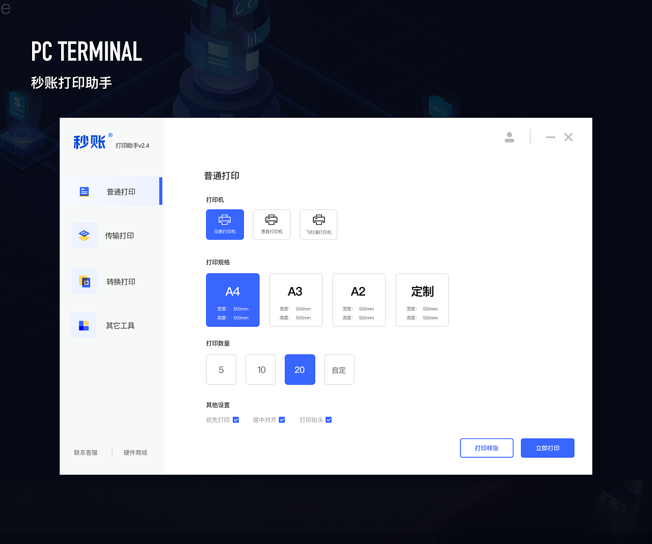 2019年线上作品（图ZMjIzNDMyNDI4） - APP界面 - 站酷设计师CCCondigni原创素材 - 站酷ZCOOL