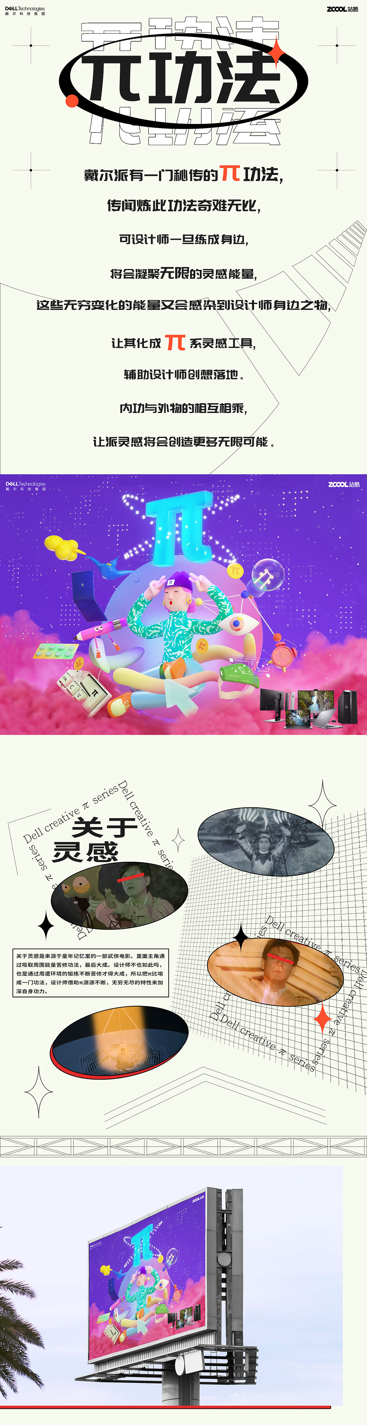 π功法（图ZMjM0NDU2NjE2） - 海报 - 站酷设计师容222原创素材 - 站酷ZCOOL