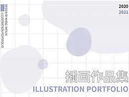 2020-2021.2插画作品集