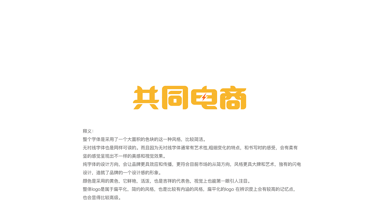 共同电商
