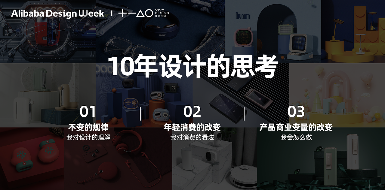 阿里巴巴 x 佳简几何 | 揭秘佳简几何新身份（图ZMjU3MzE4OTQw） - 生活用品 - 站酷设计师佳简几何工业设计原创素材 - 站酷ZCOOL