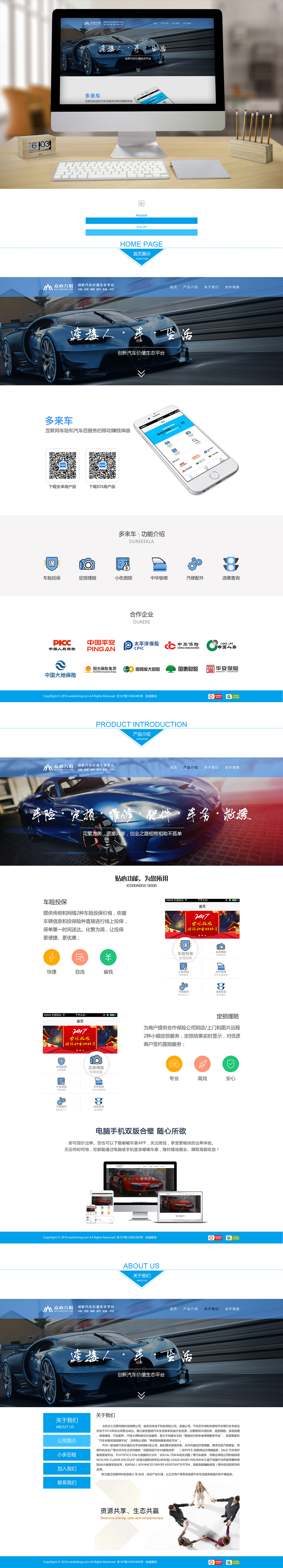 公司官网（图ZMTI3NTM4OTg0） - 企业官网 - 站酷设计师佩佩182原创素材 - 站酷ZCOOL