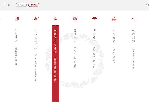 企业管理系统-新中式中国风