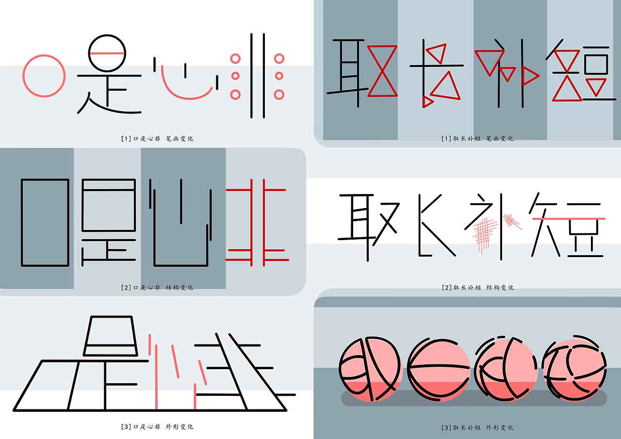 字体设计（图ZMjcyOTkwNTg4） - 字体/字形 - 站酷设计师妖怪YAOGUAI原创素材 - 站酷ZCOOL