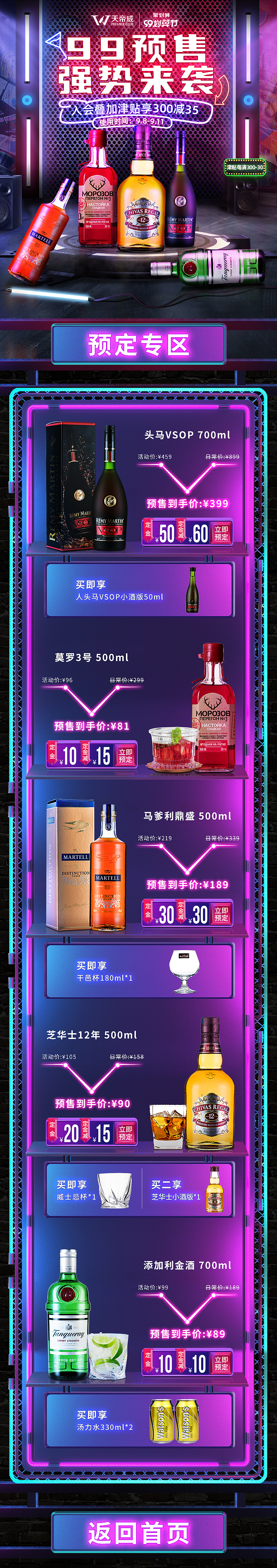 天帝威×99真我个性