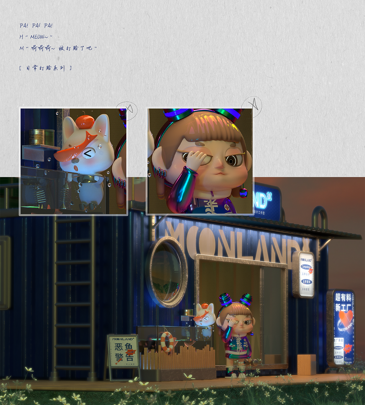 MOONLAND&+ MOLA&HULU 日常