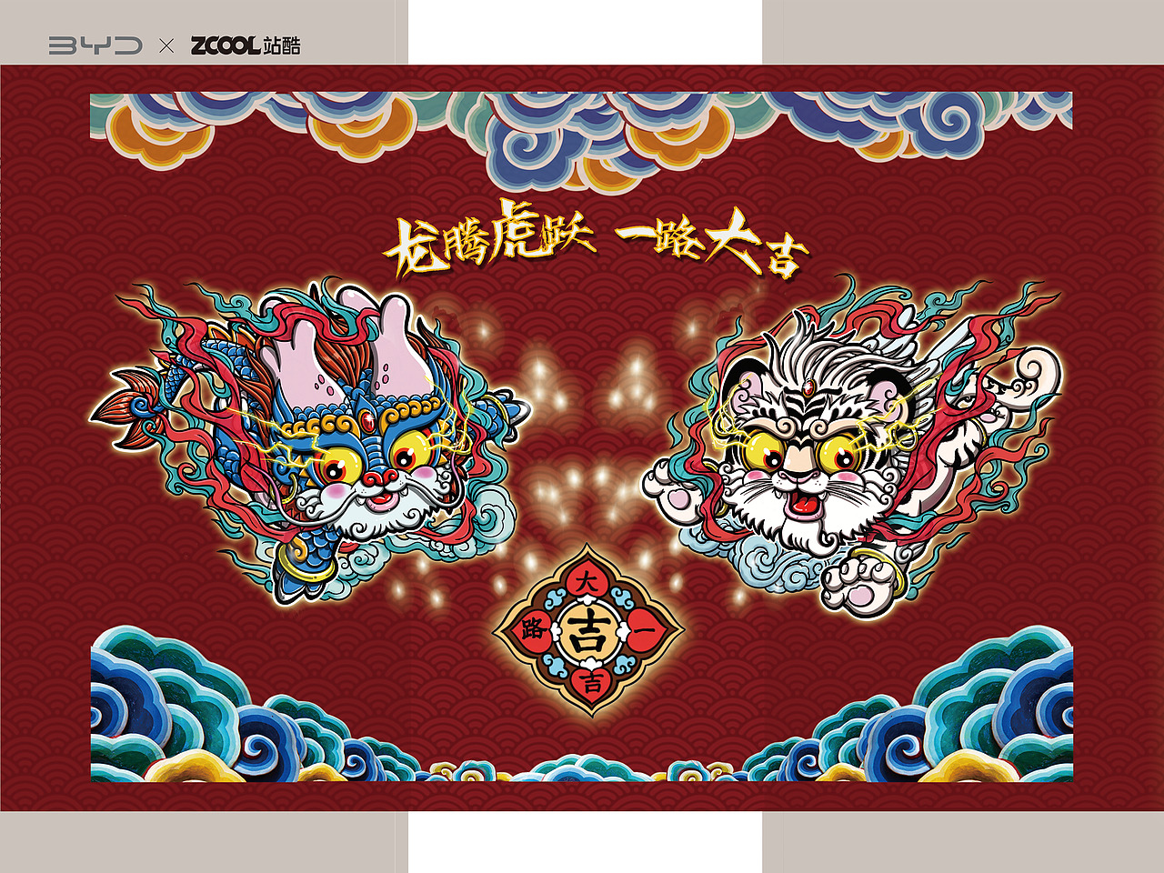 萌兽降临#王者之势 龙腾虎跃#车贴（图ZMjg4ODQ1Njk2） - 图案 - 站酷设计师风再起09原创素材 - 站酷ZCOOL