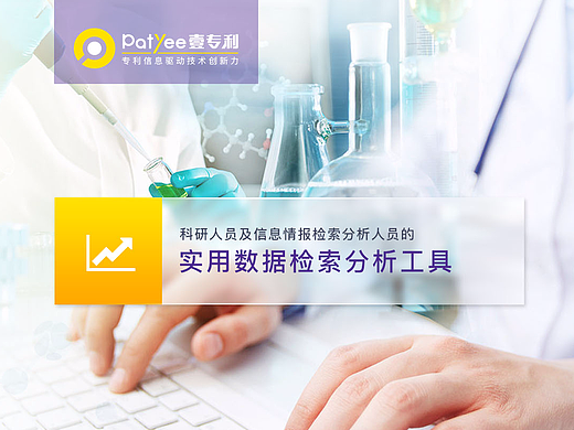 壹专利系统