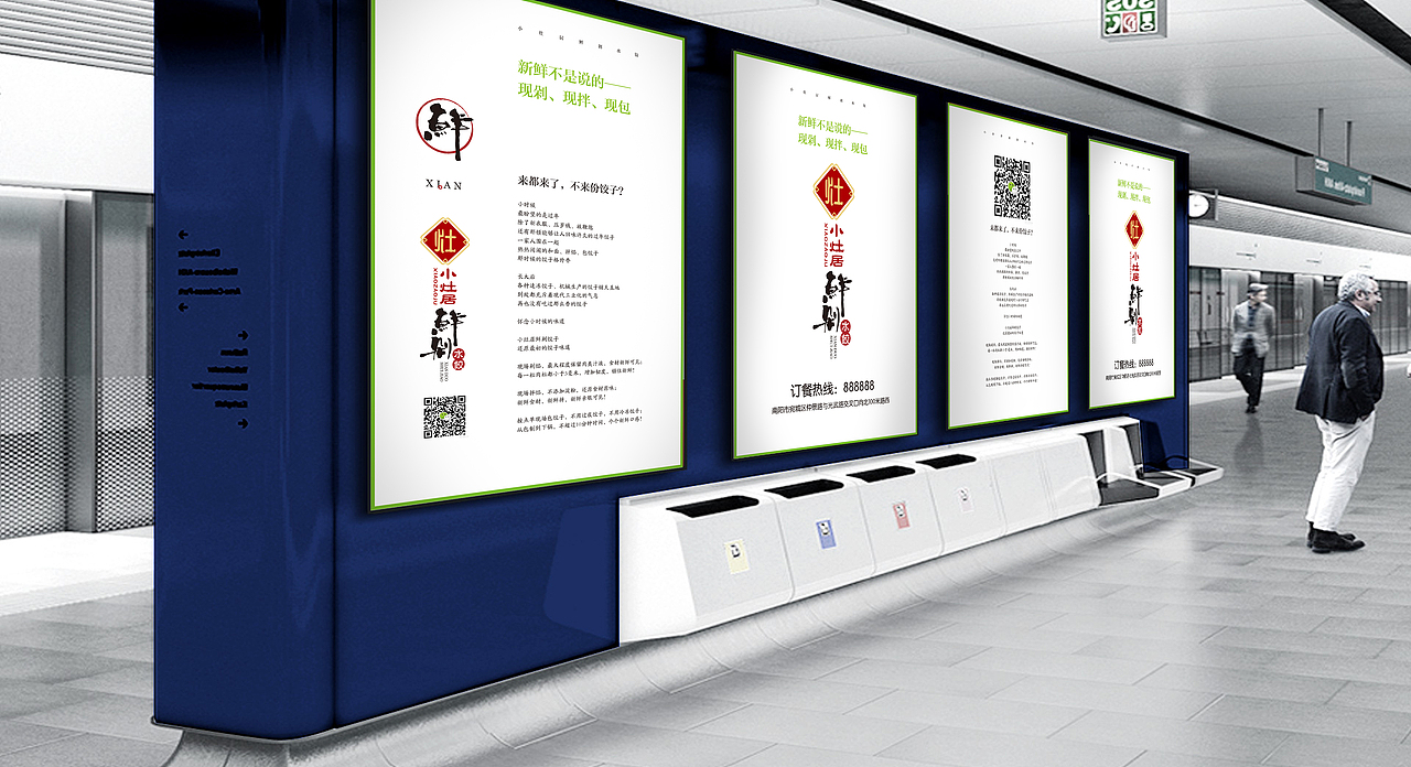 小灶句饺子馆系列形象设计,商家已使用禁止抄袭借鉴