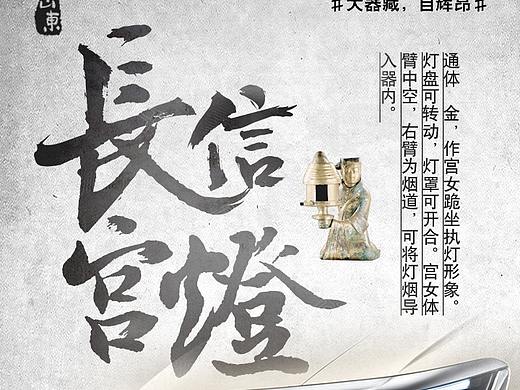 【汽车】辉昂亮点海报