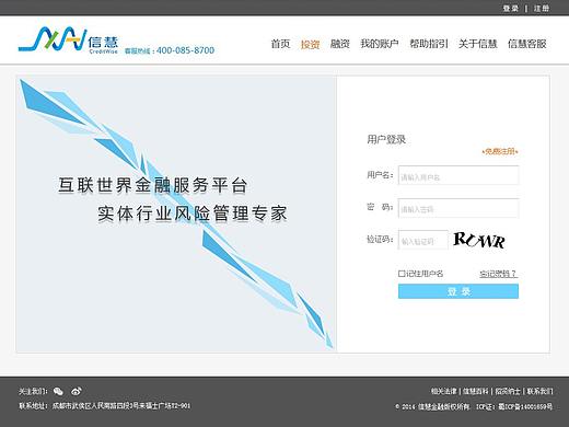 金融公司官网改版