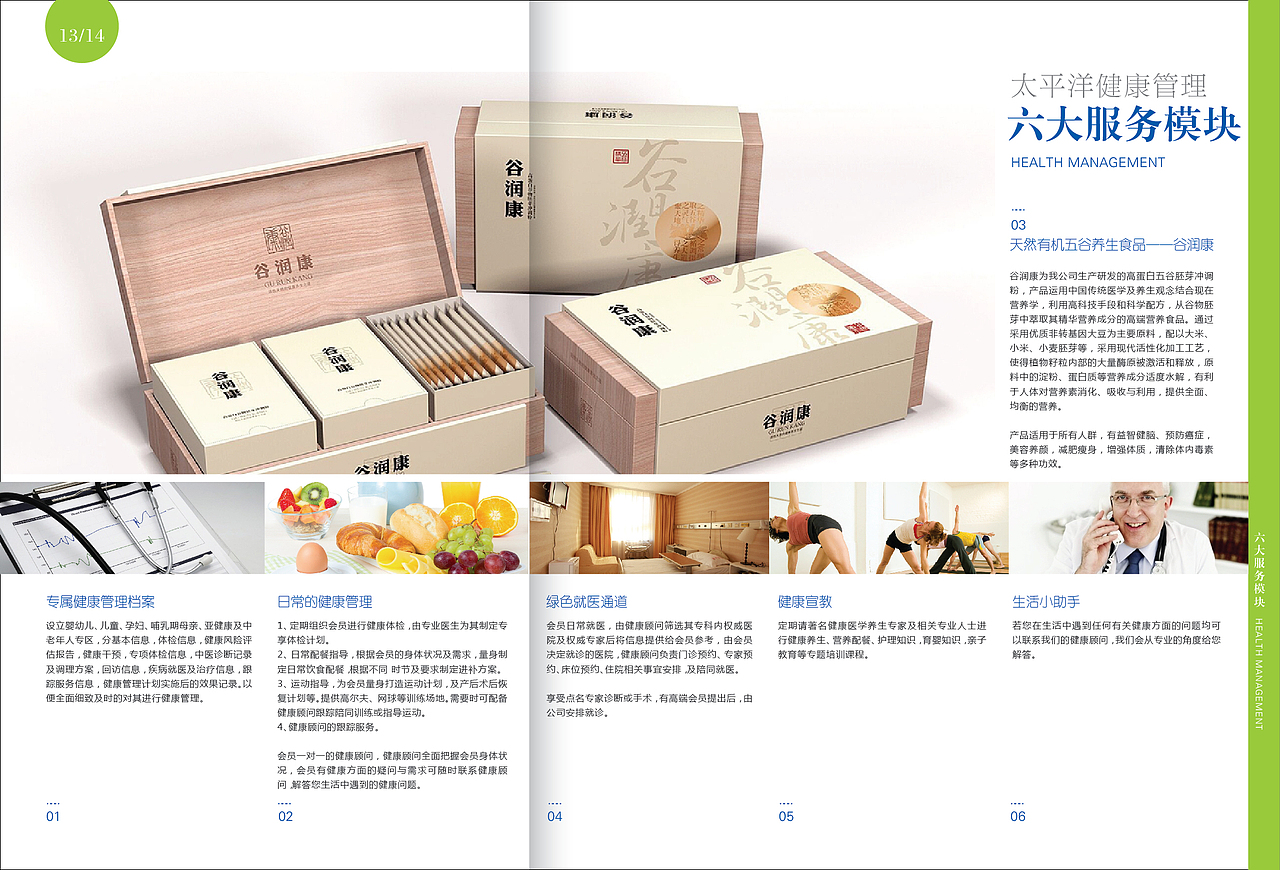 记录自己，超越过去（图ZMzc1NzI1NDg=） - 书籍/画册 - 站酷设计师seven夏天原创素材 - 站酷ZCOOL
