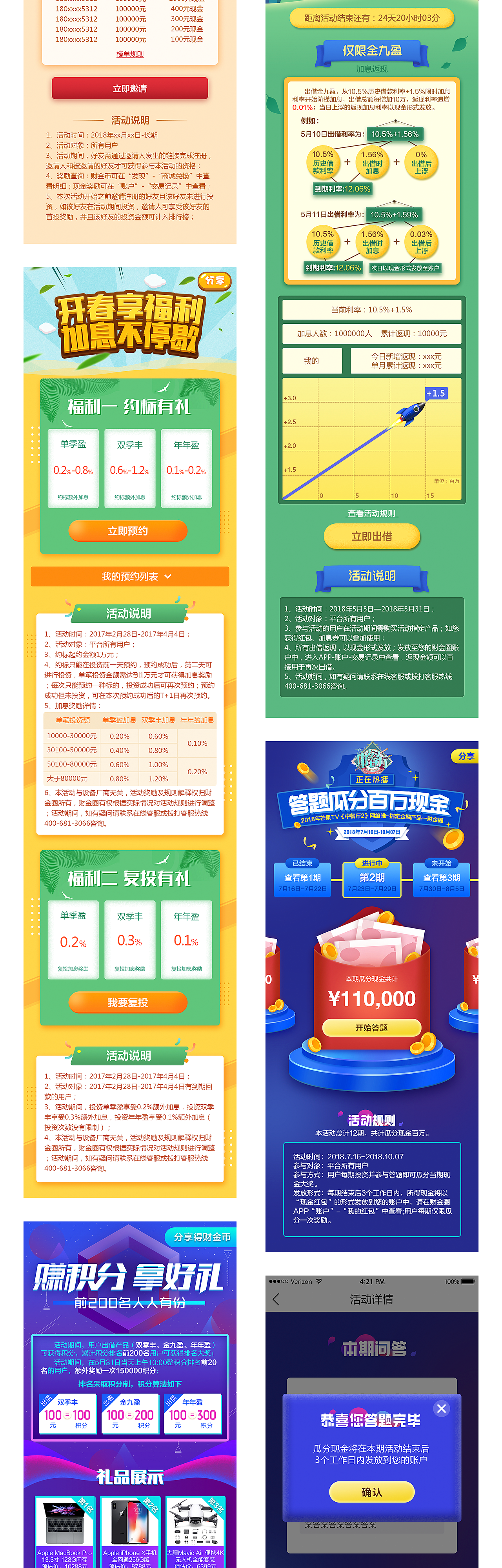 2017-2018H5作品集（图ZMTI2NDg4MTY0） - APP界面 - 站酷设计师Vivian_雯雯酱原创素材 - 站酷ZCOOL