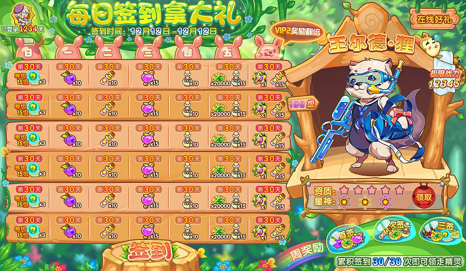 4399/西普项目/UI