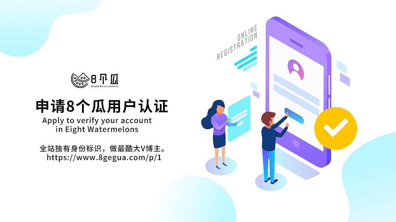 8个瓜 - 有态度的闲聊社区（图ZMjQyMTk5NTcy） - 品牌 - 站酷设计师Nero978原创素材 - 站酷ZCOOL