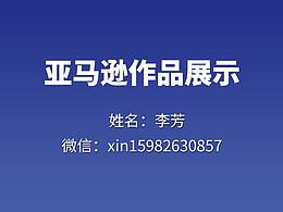 亞馬遜行車記錄儀/車充/手機支架等主圖設(shè)計以及A+展示
