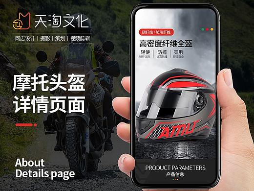 电商AMU摩托车安全骑行保暖防雾四季头盔摄影详情页