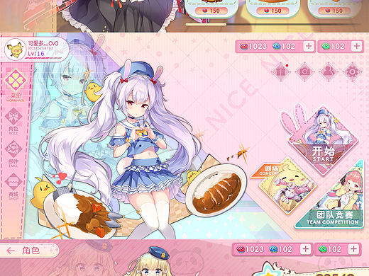 甜心物语  二次元甜美风游戏ui界面——个人练习