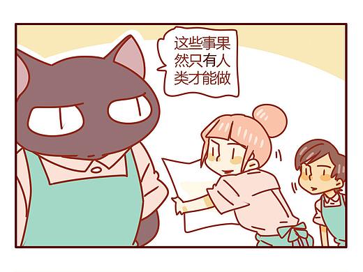 猫咪甜品屋（32）