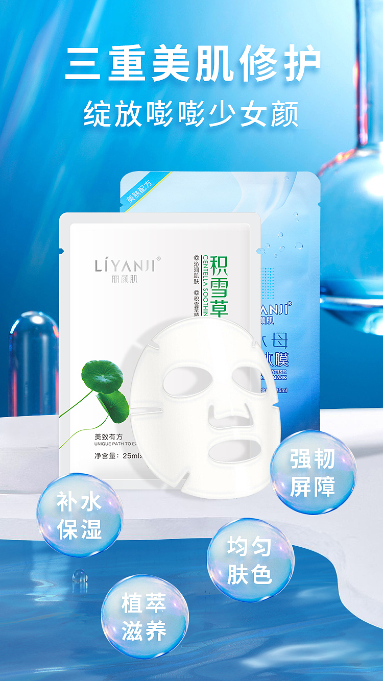 护肤系列（图ZMzM1OTE1NjAw） - 品牌 - 站酷设计师云云是可爱吖原创素材 - 站酷ZCOOL