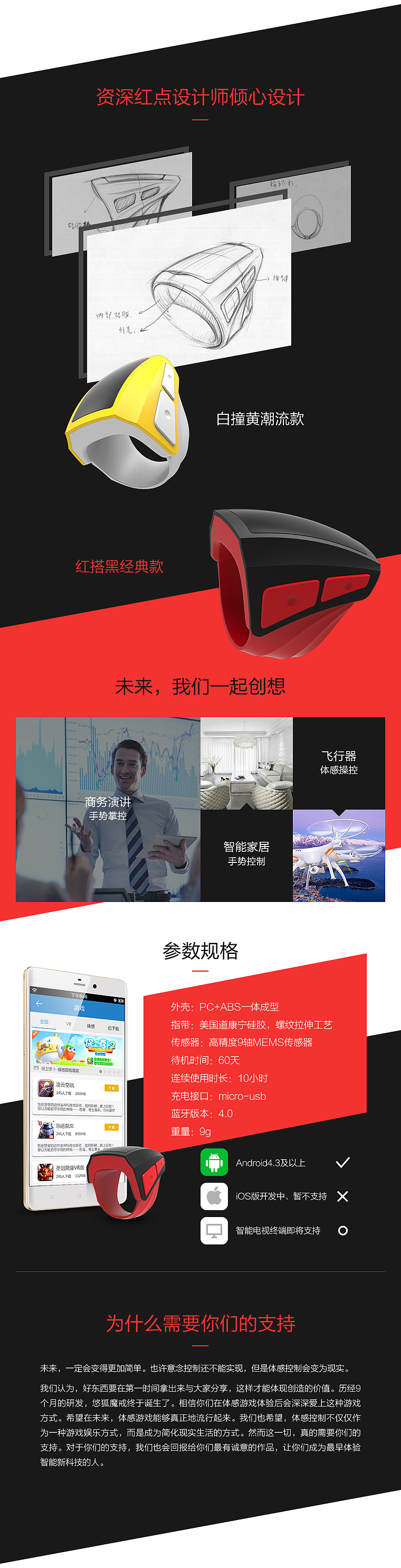 悠狐体感游戏指环