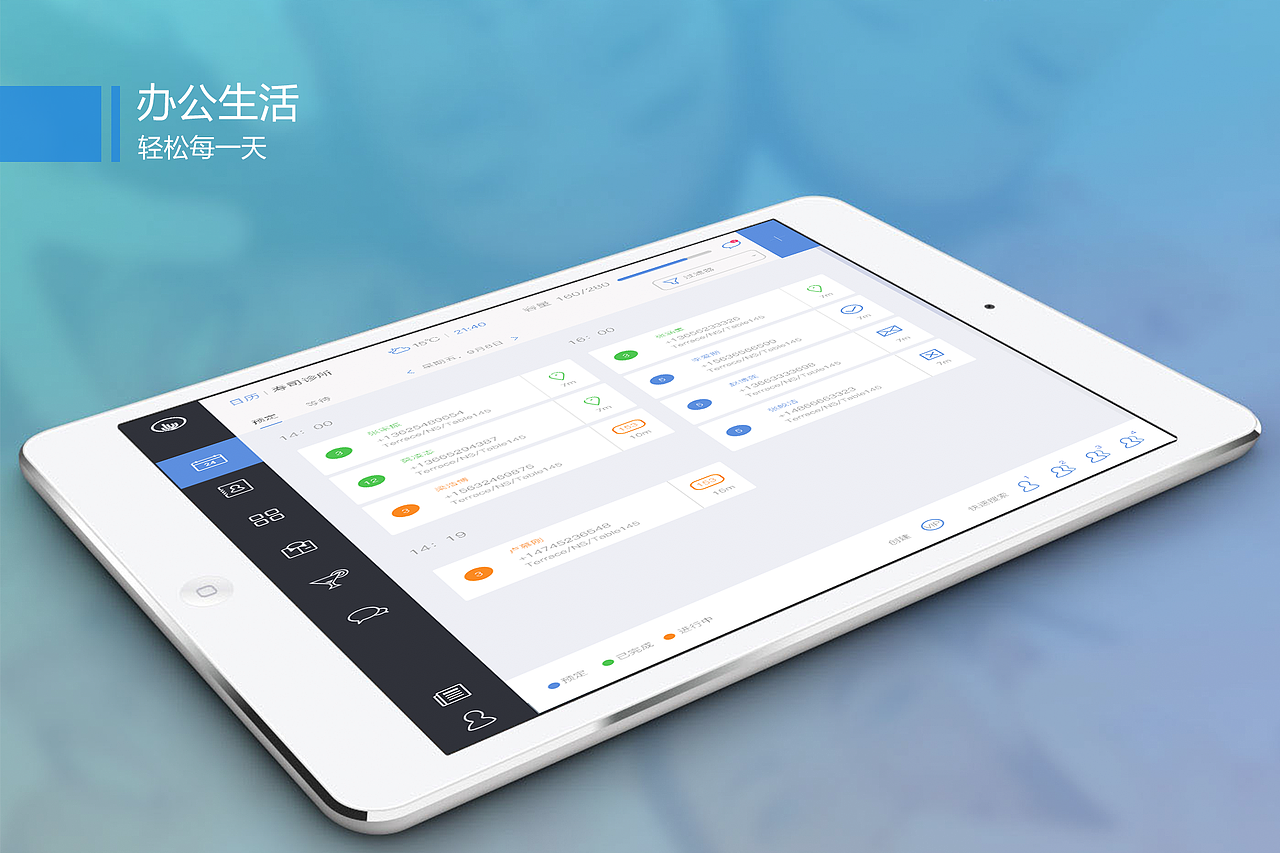 OA系统（图ZNTI0NDIyNDA=） - 其他网页 - 站酷设计师Kevin冒烟仔原创素材 - 站酷ZCOOL