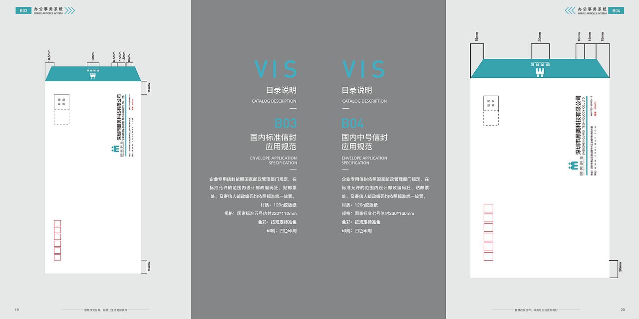 VI手册（图ZMTY3MDU5NzI0） - 书籍/画册 - 站酷设计师XQ777原创素材 - 站酷ZCOOL