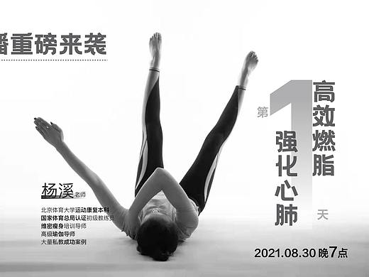 瑜伽健身运动人物海报