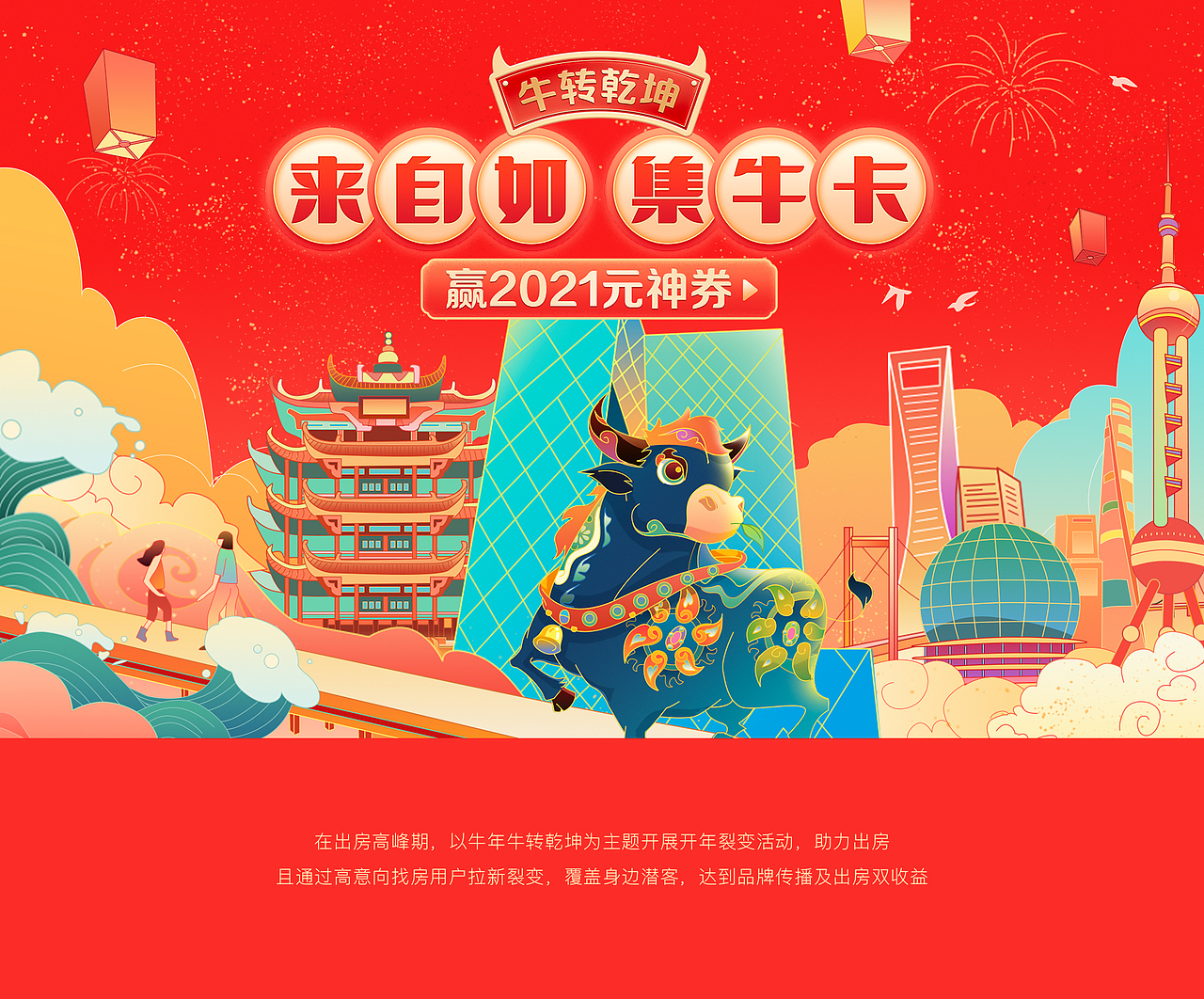 之前做的一些运营合集（图ZMjg3NDE1ODA0） - 商业插画 - 站酷设计师三朝君原创素材 - 站酷ZCOOL