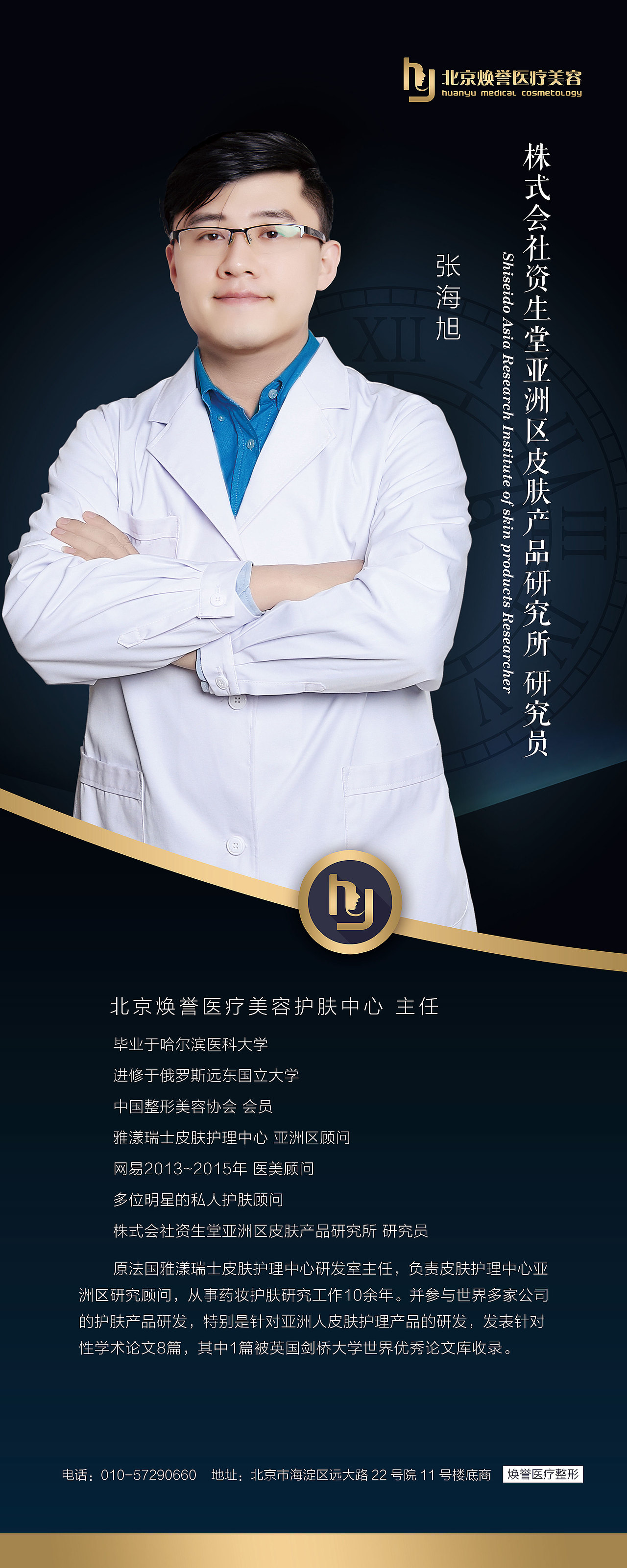 医美行业高端设计风格