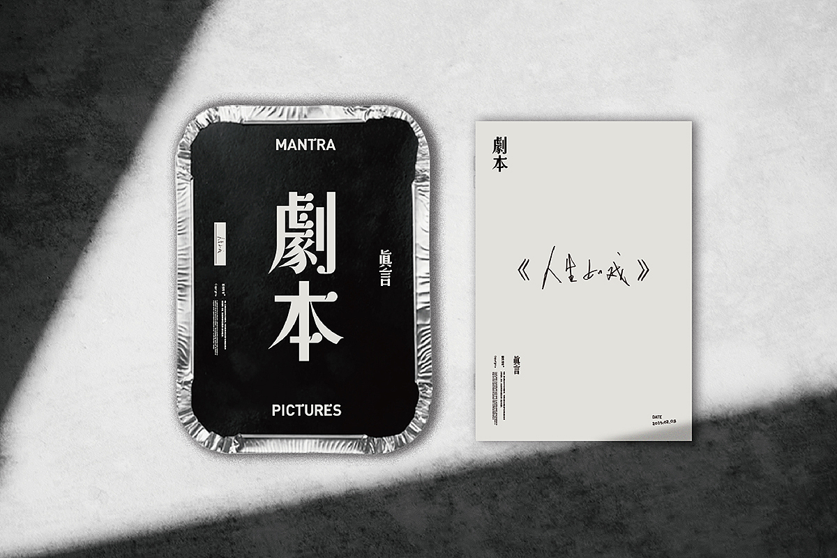 工夫影业旗下品牌品牌设计（图ZMTQ5NjU2NTgw） - 品牌 - 站酷设计师Tom希原创素材 - 站酷ZCOOL