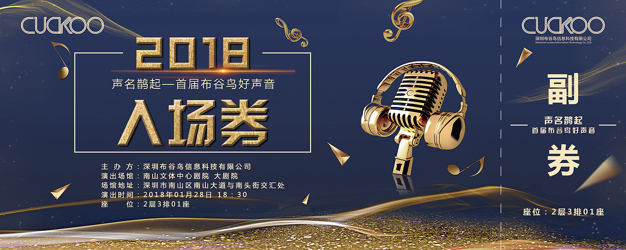 年会物料活动（图ZMTg0MjI4NDEy） - 宣传物料 - 站酷设计师晶黑晶白原创素材 - 站酷ZCOOL