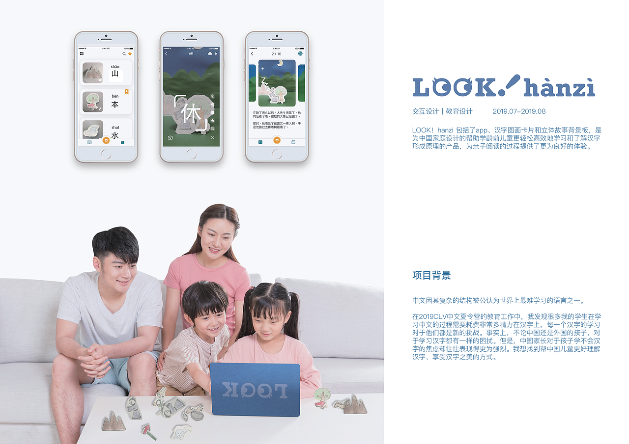 交互设计作品集（图ZMjIyMzY0MjMy） - 交互/UE - 站酷设计师LU_Isaac原创素材 - 站酷ZCOOL