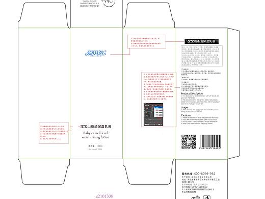 化妆品盒包装工艺