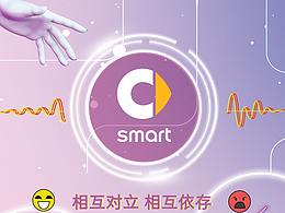 Smartidea——逆流而上 拥抱对立