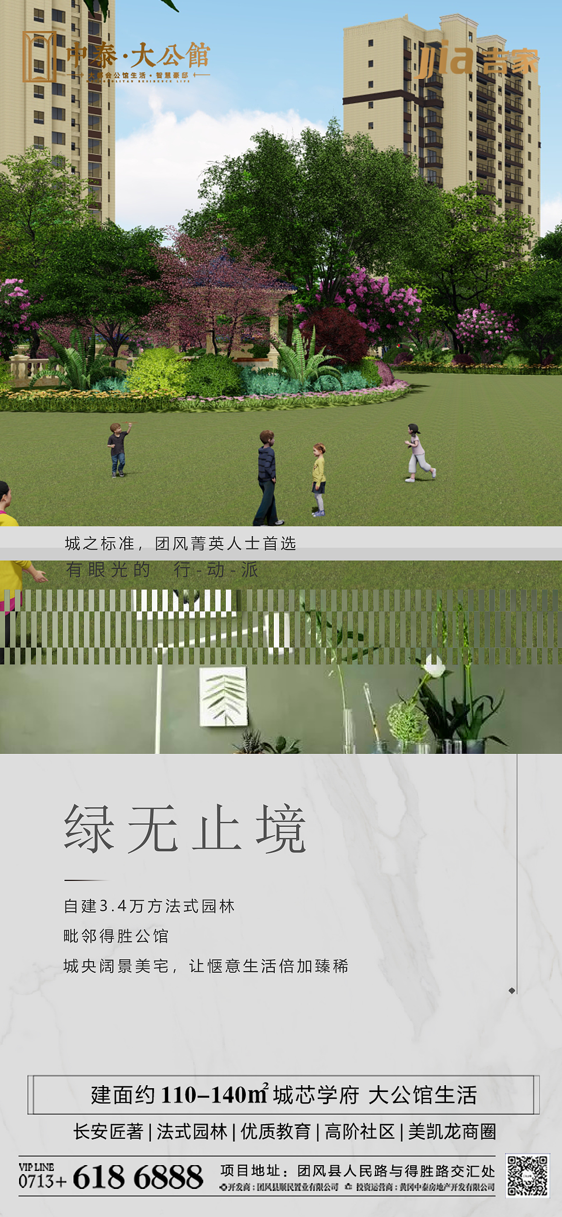 地产系列设计稿