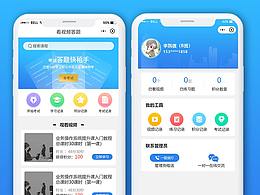 看视频答题小程序