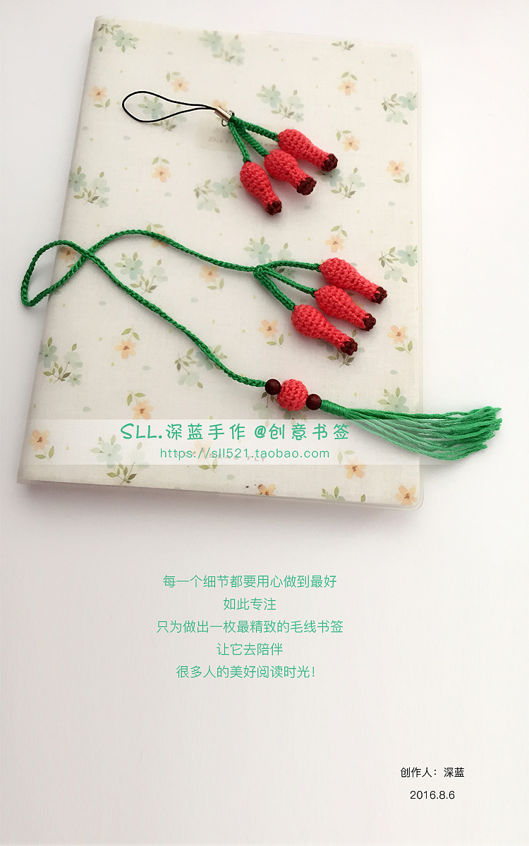 手工编织创意书签——浪漫玫瑰果