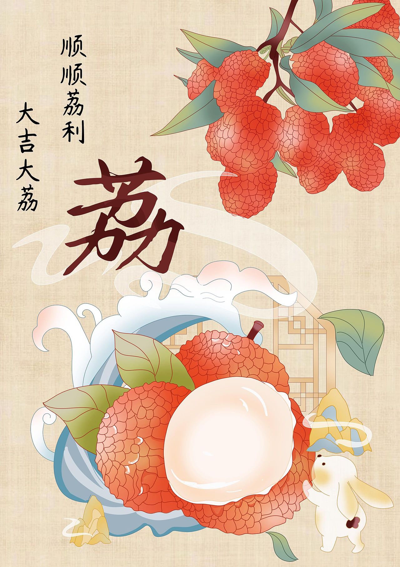 国风,包装,文创,水果,插画合集