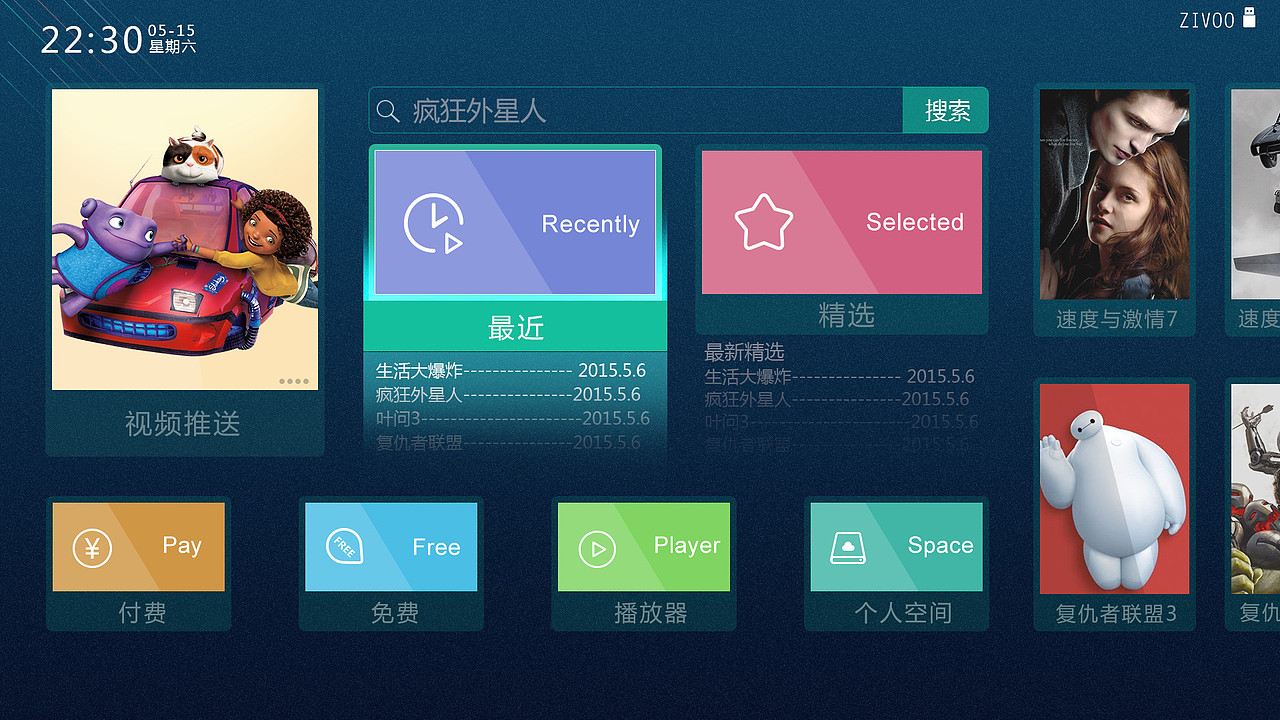 TV Design