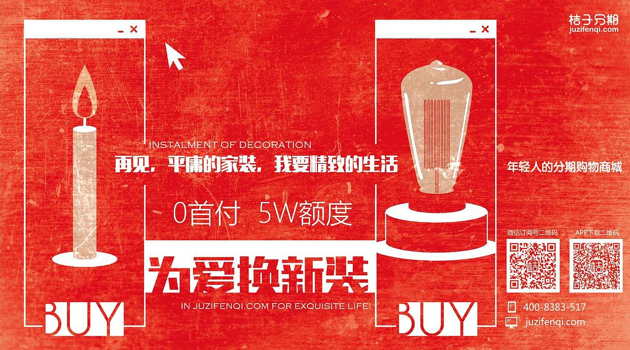 公交站牌硬广设计