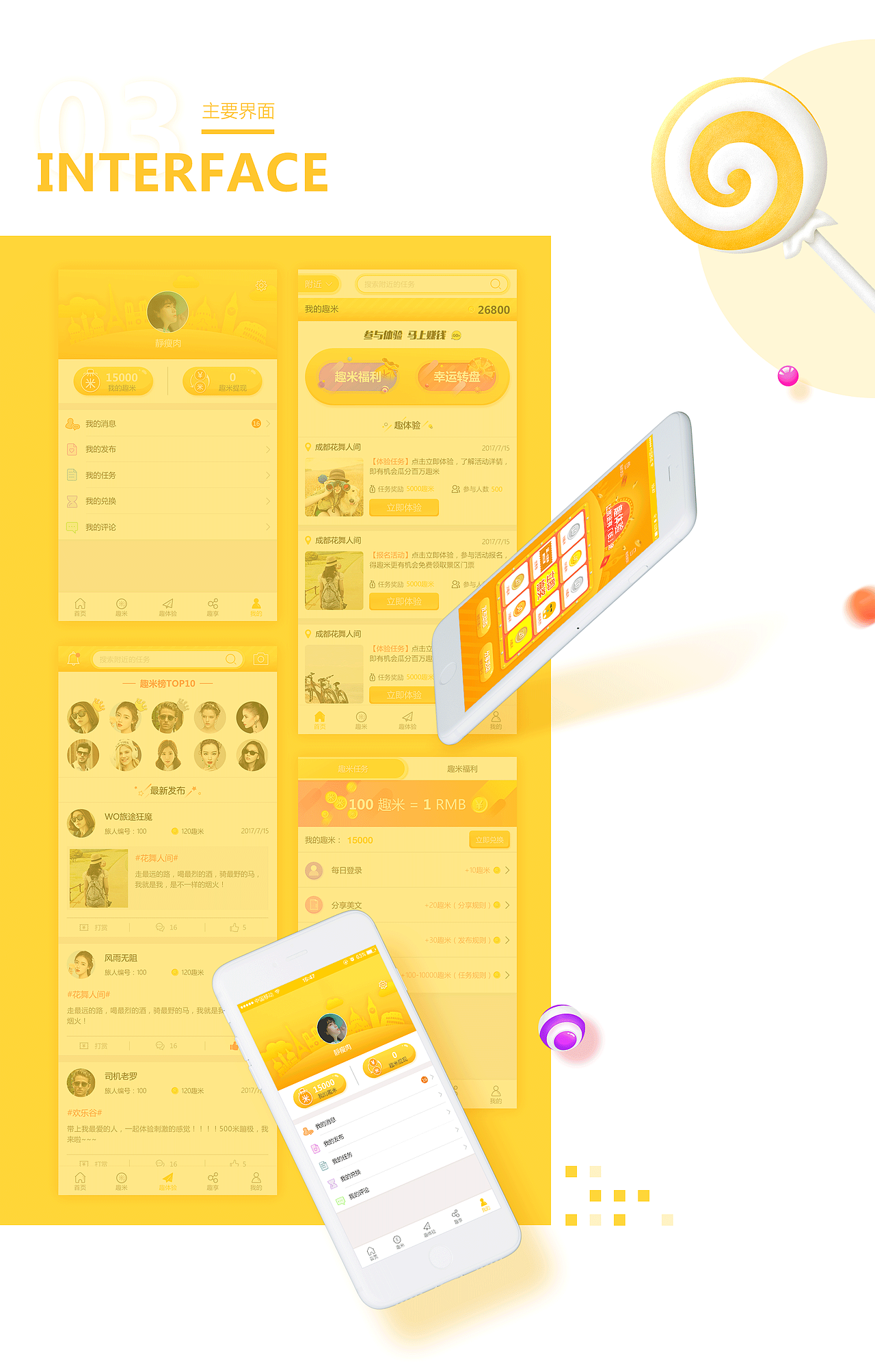 微信小平台GUI（图ZODkyNTgxODQ=） - APP界面 - 站酷设计师Solo_Jane原创素材 - 站酷ZCOOL