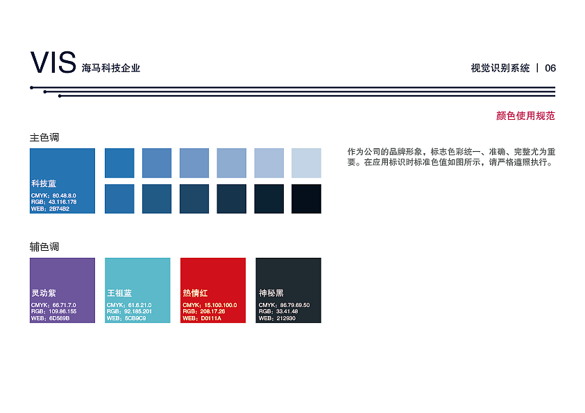 VIS（图ZMTA2MjE2NzU2） - 品牌 - 站酷设计师叶多金原创素材 - 站酷ZCOOL