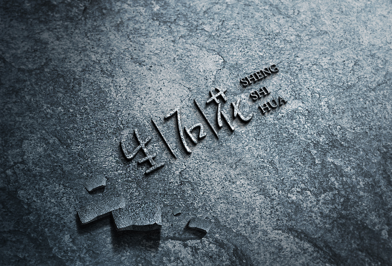 生石花,一个为鲜花花艺而设计的,初次发,求指教