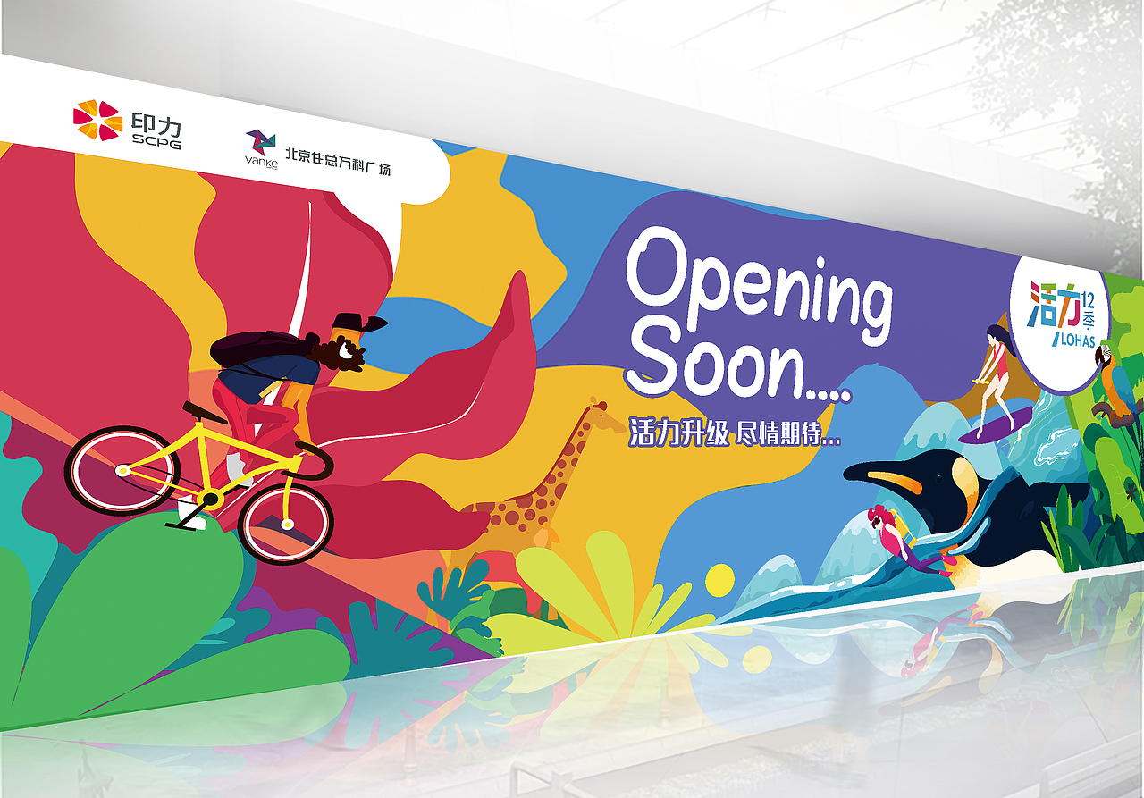 插画围挡（图ZMTg3OTc0ODE2） - 商业插画 - 站酷设计师橙子水煮鱼原创素材 - 站酷ZCOOL