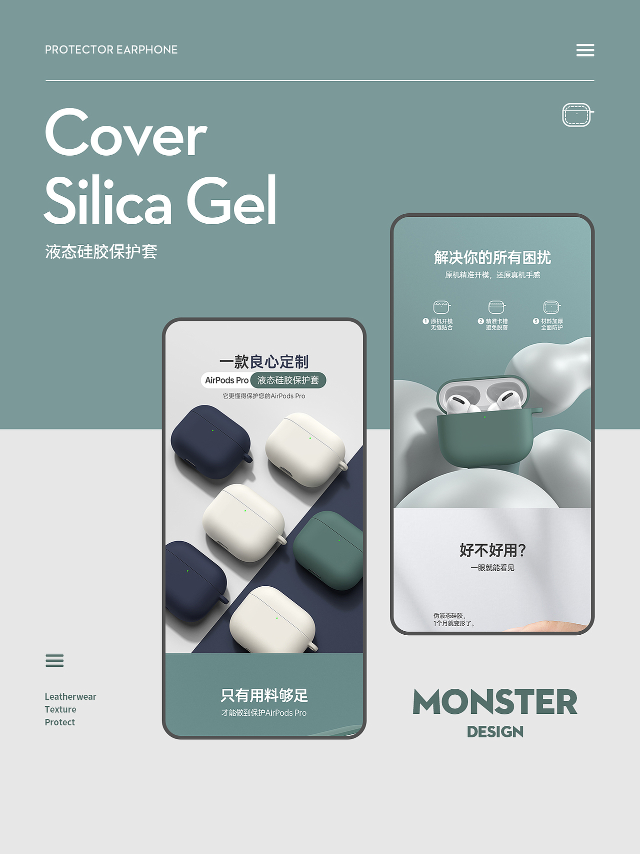 AirPods Pro 保护套详情2套（图ZMjUzMjI1NDgw） - 电商 - 站酷设计师默默和小熊原创素材 - 站酷ZCOOL